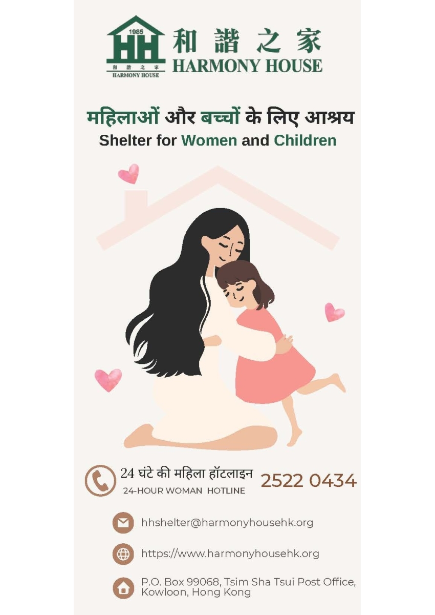 shelter_leaflet_(ENG+Hindi)_頁面_1.2