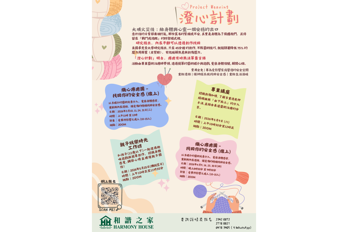 3-5月報名poster