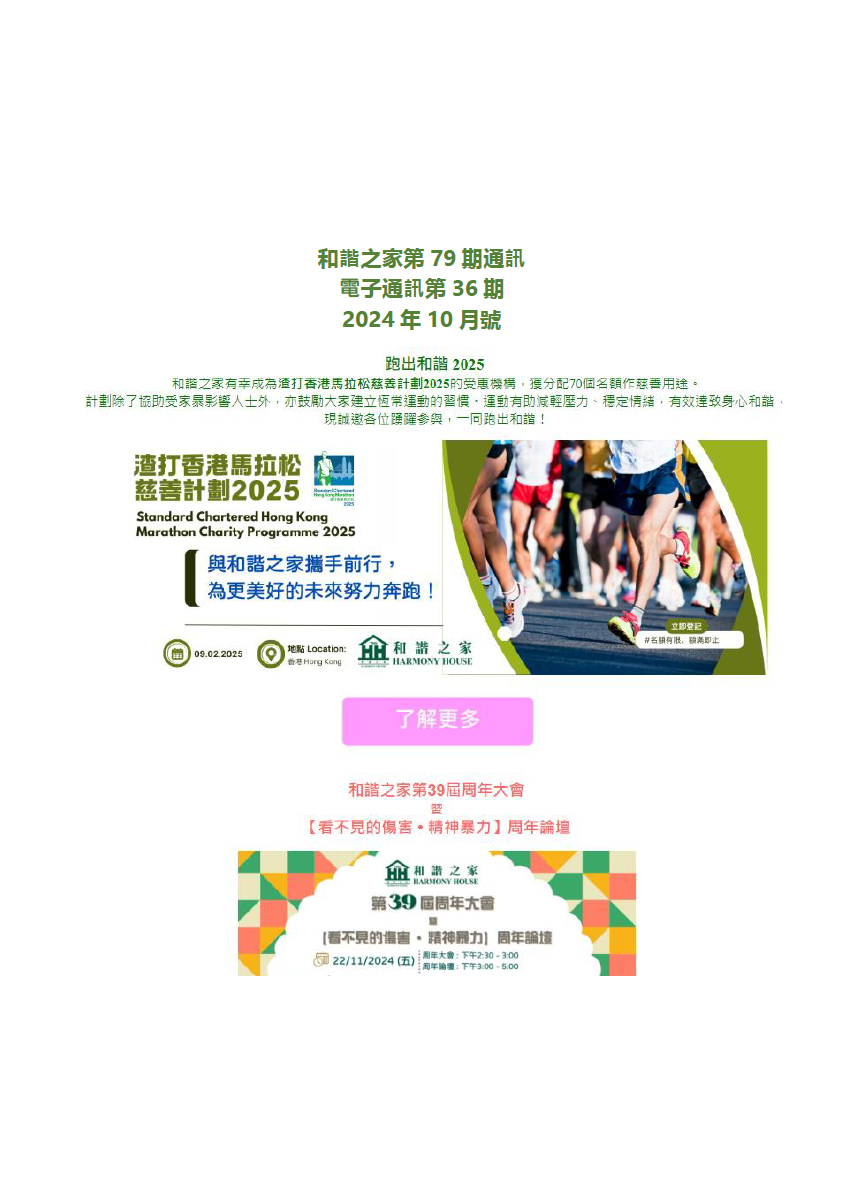 螢幕擷取畫面_2024-10-09_141843