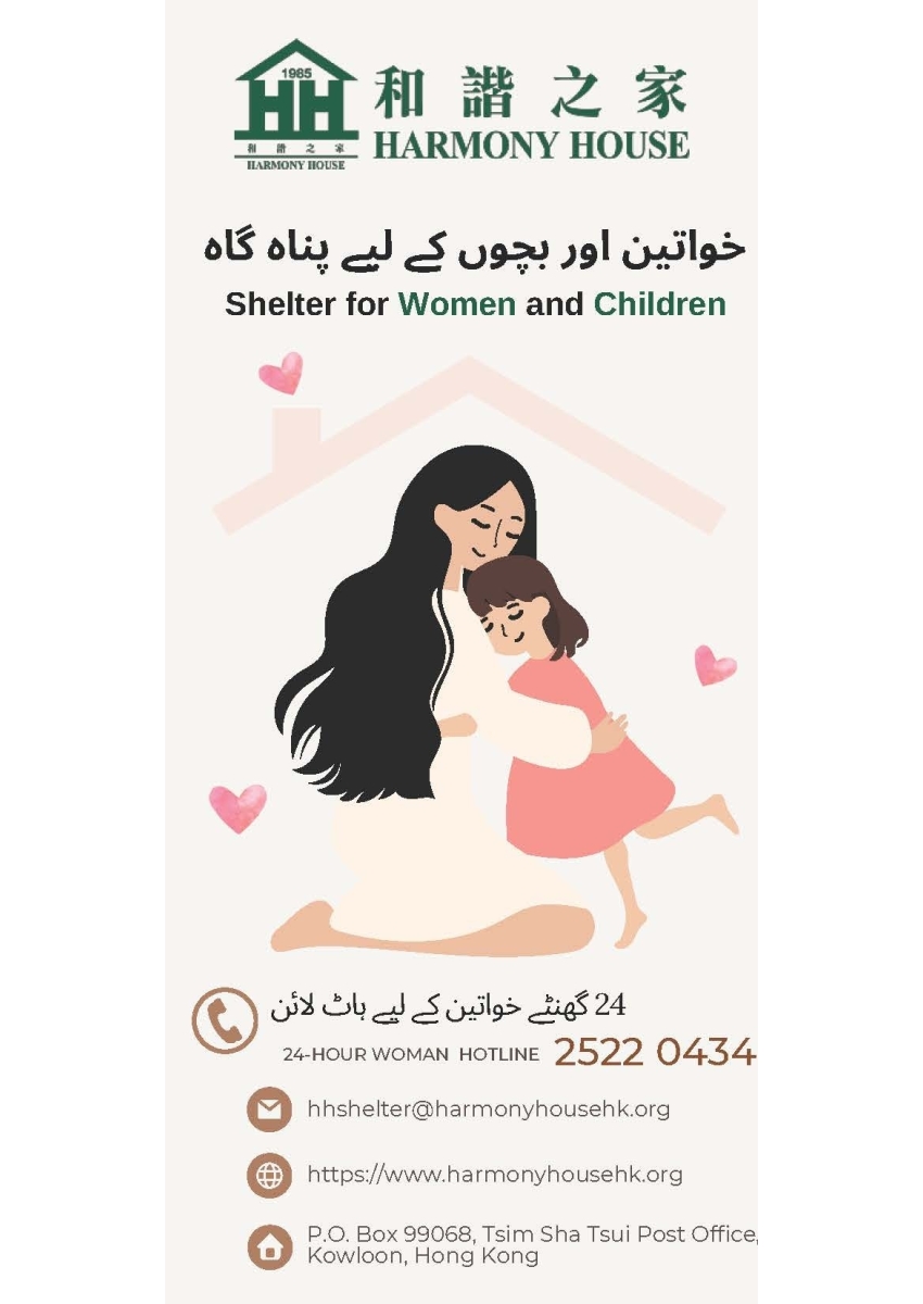 shelter_leaflet_(ENG+Urdu)_頁面_1.1