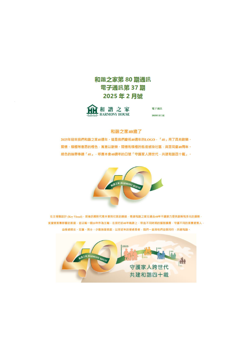 螢幕擷取畫面_2025-01-27_154637