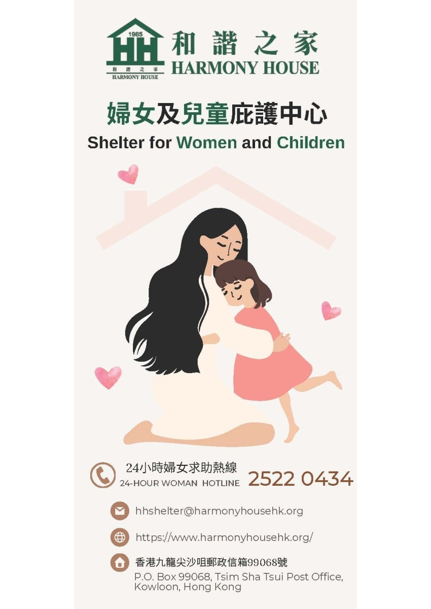 shelter_leaflet_(中英)_by_CERC-6_頁面_1.1