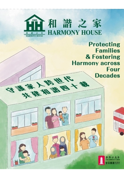 HH_leaflet_cover_2026