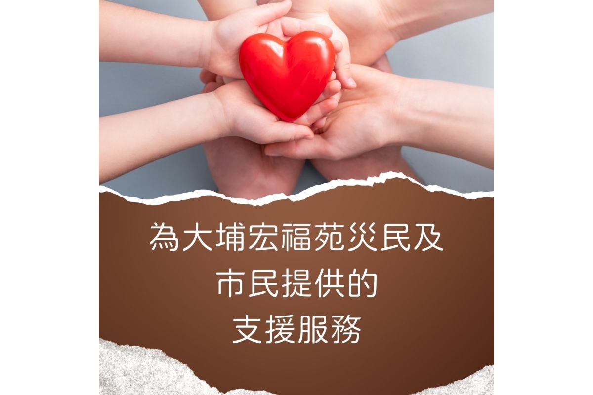 災後熱線_Instagram_Post_(2)