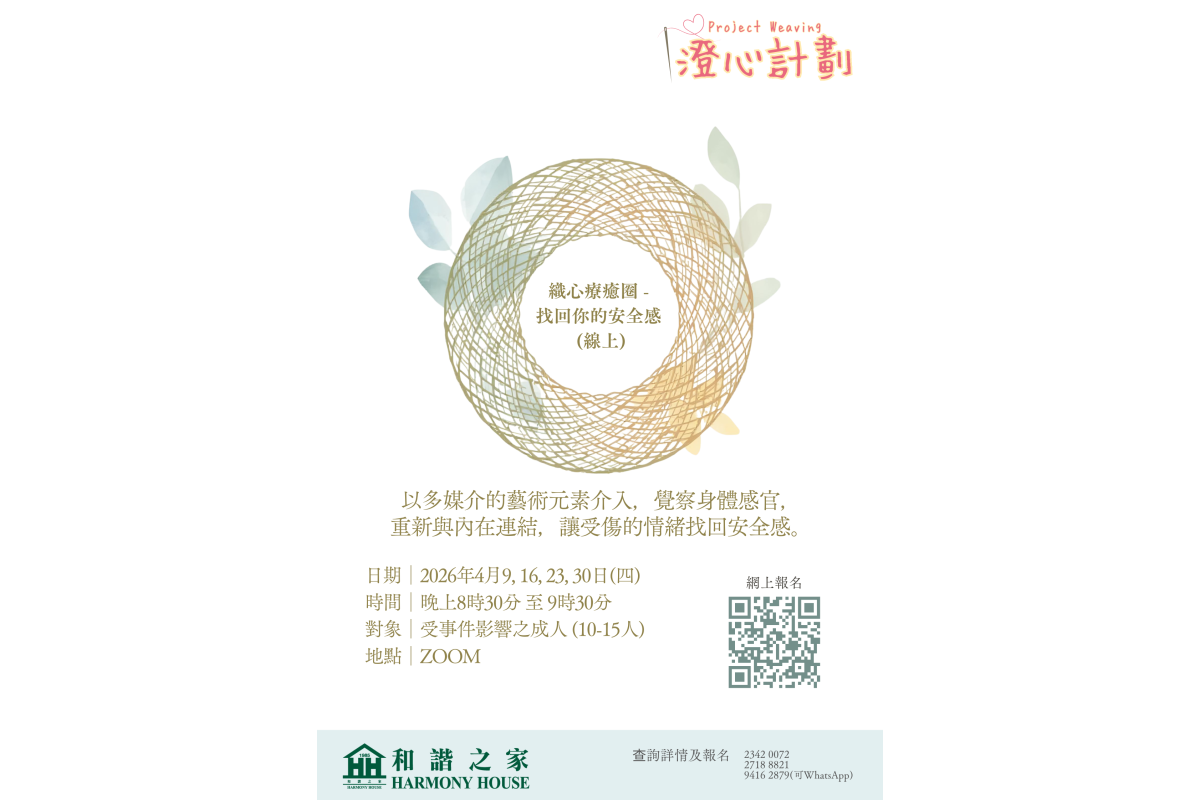 晚間線上小組