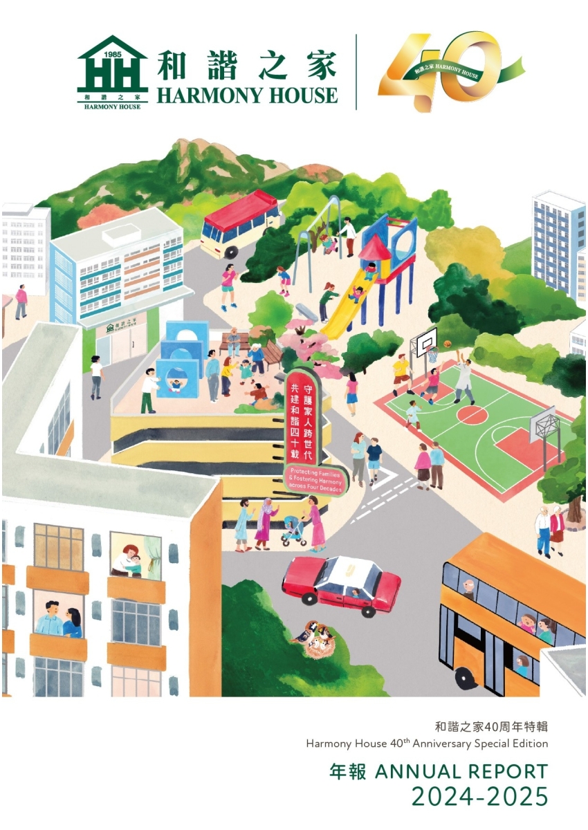 AR_2024-2025_Cover_final