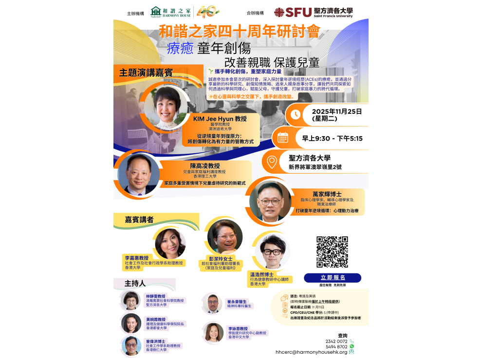 HH_40_Anniversary_Symposium_CHI