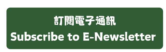 订阅电子通讯