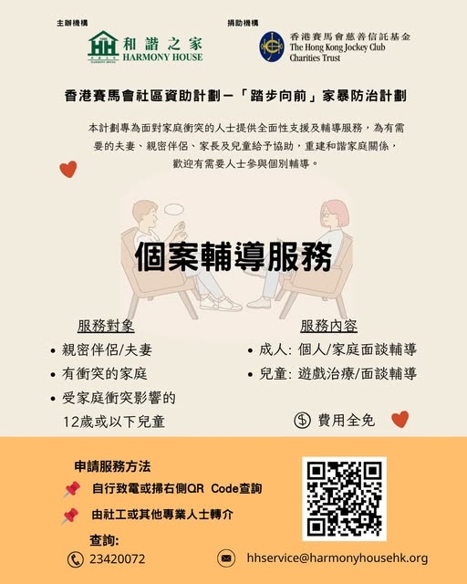 本頁圖片/檔案 - Counselling_service
