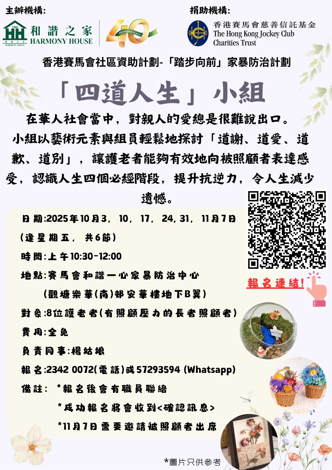 本頁圖片/檔案 - 519542449_1187845316714490_6813823969689639974_n