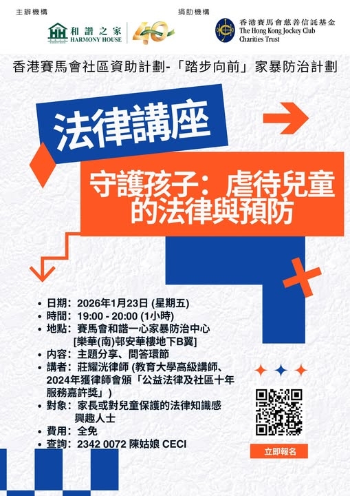 本頁圖片/檔案 - 法律講座