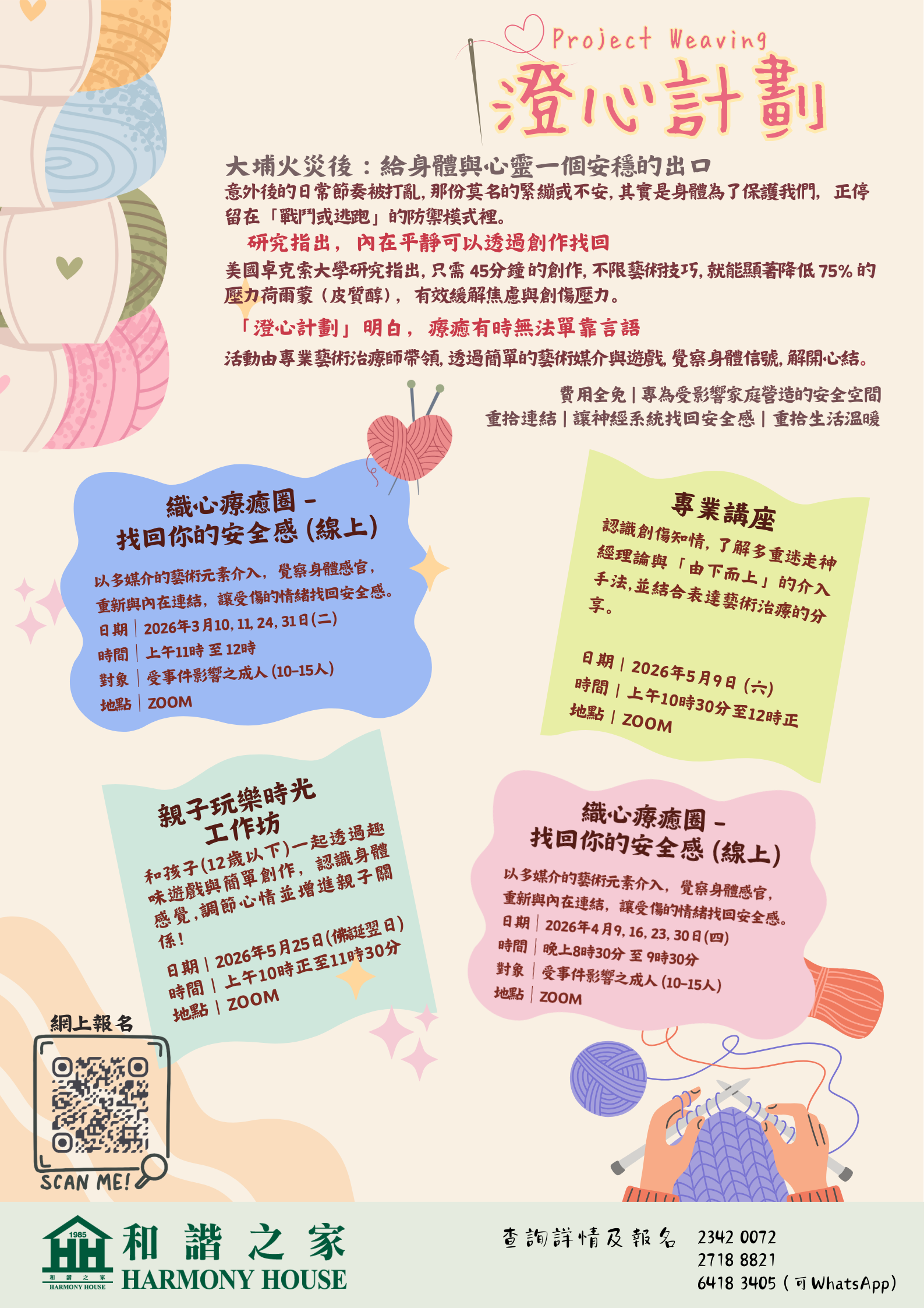 本頁圖片/檔案 - 3-5月報名poster