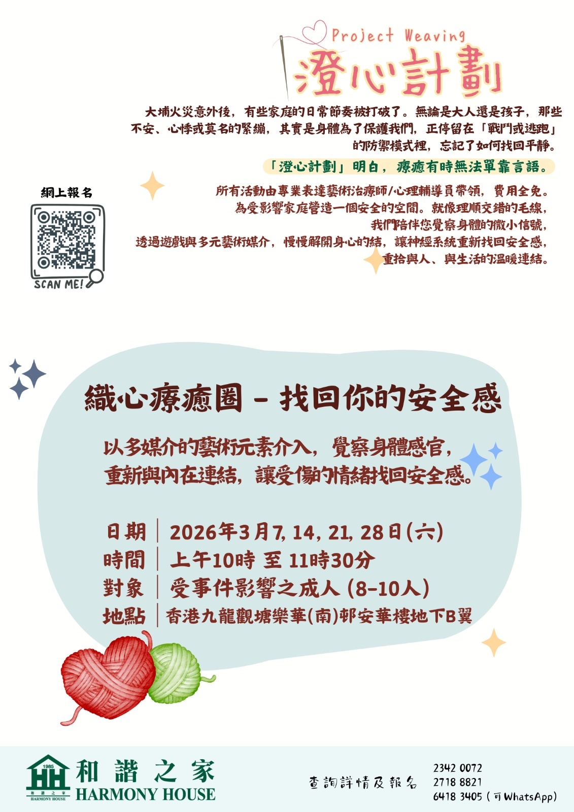 本頁圖片/檔案 - WhatsApp_Image_2026-02-05_at_2.46.59_PM_(1)