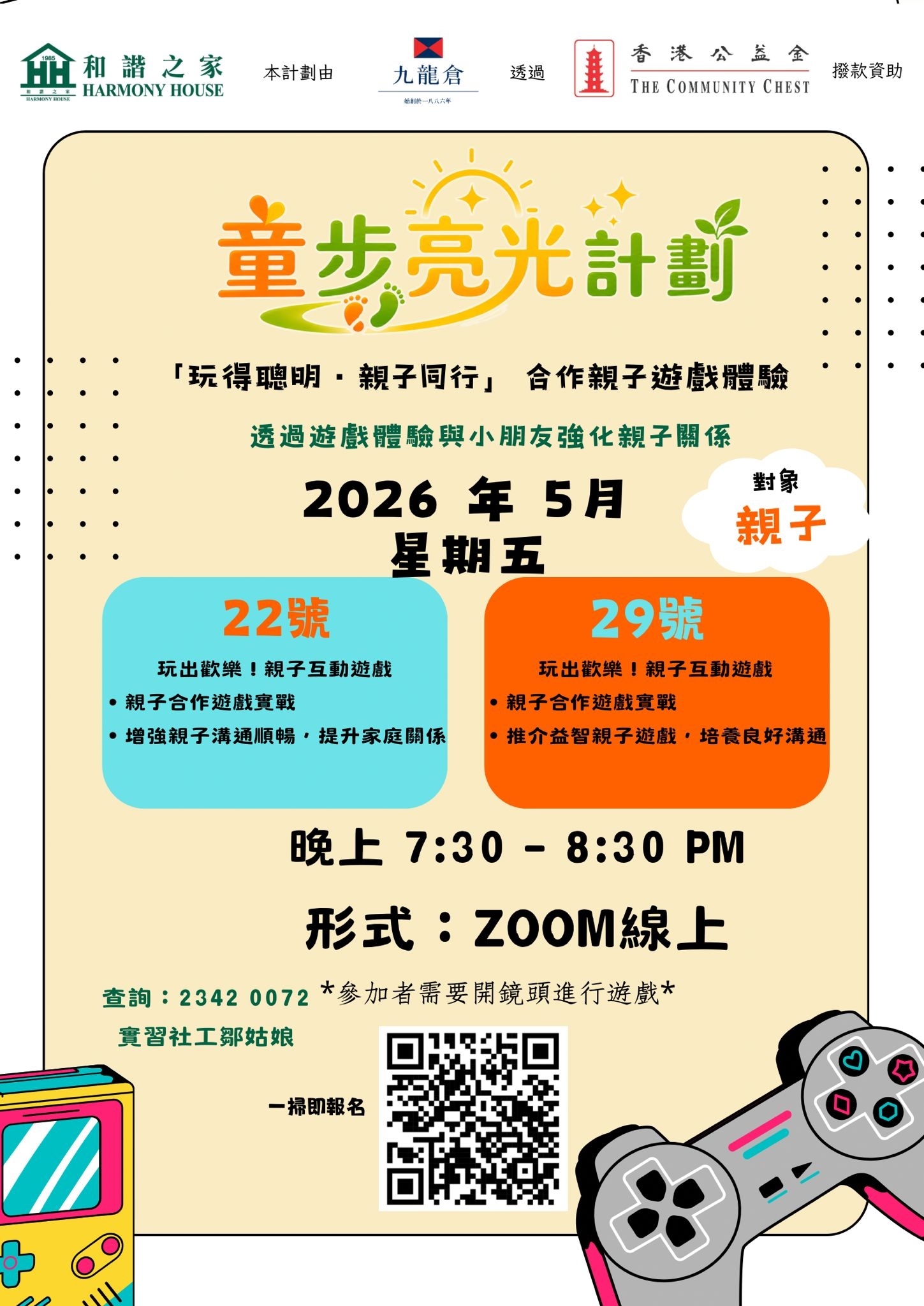 本頁圖片/檔案 - WhatsApp_Image_2026-05-14_at_6.44.59_PM