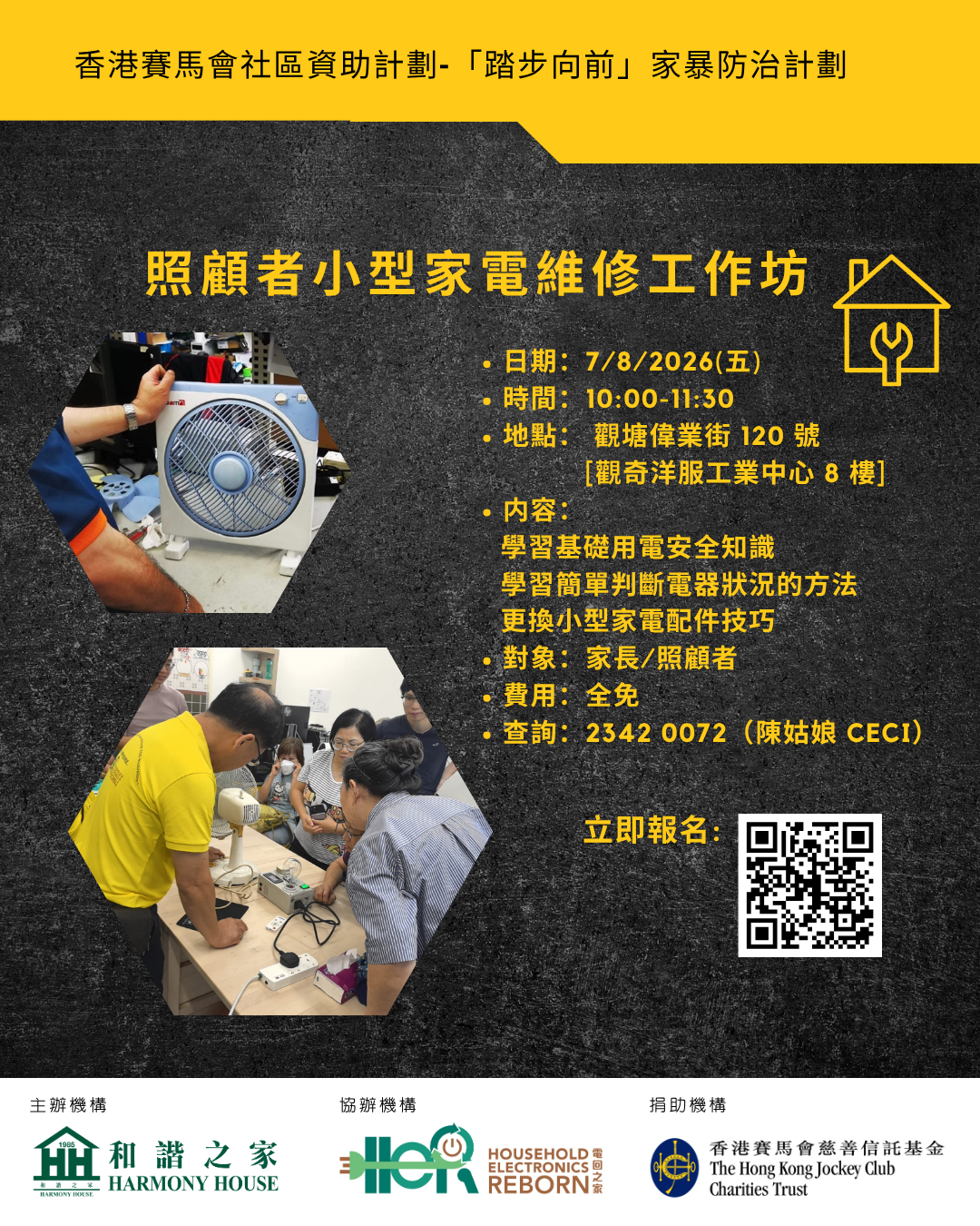 本頁圖片/檔案 - program_poster(size45)_(3)