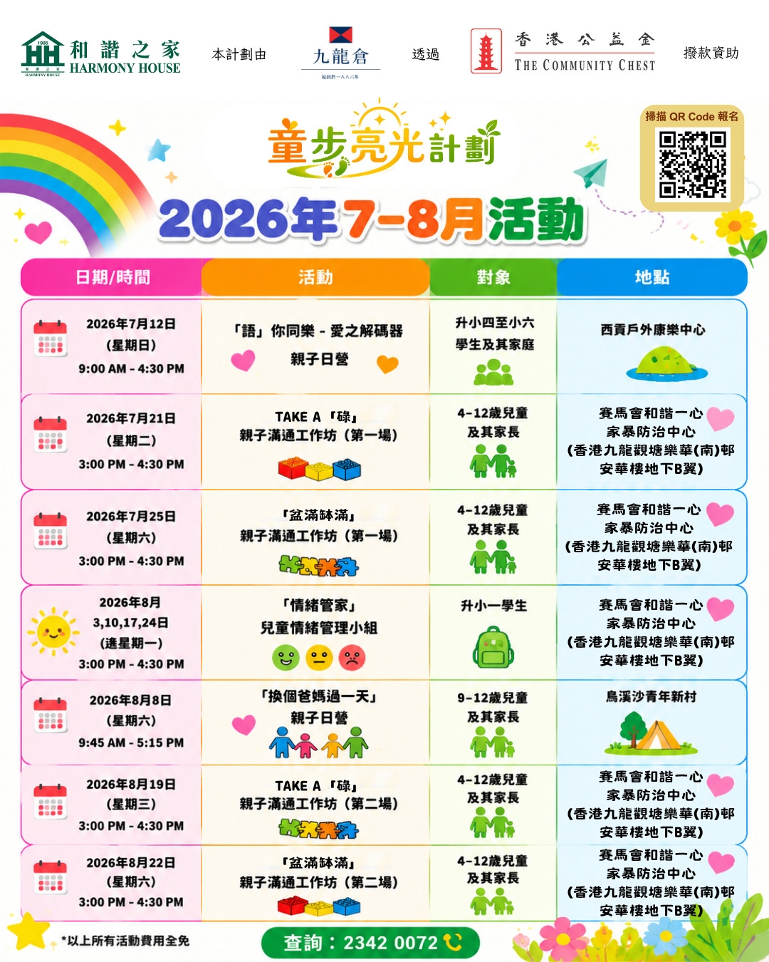 本頁圖片/檔案 - WhatsApp_Image_2026-07-02_at_3.45.19_PM
