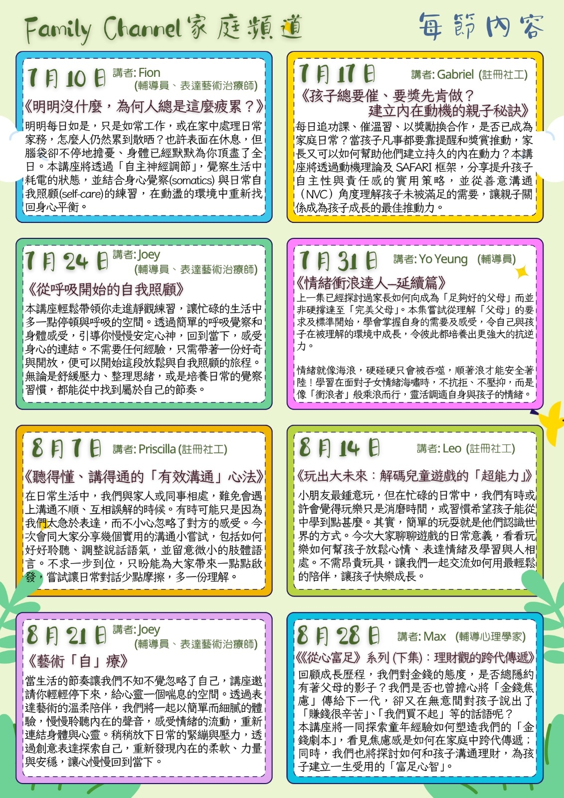 本頁圖片/檔案 - WhatsApp_Image_2026-07-08_at_15.13.28