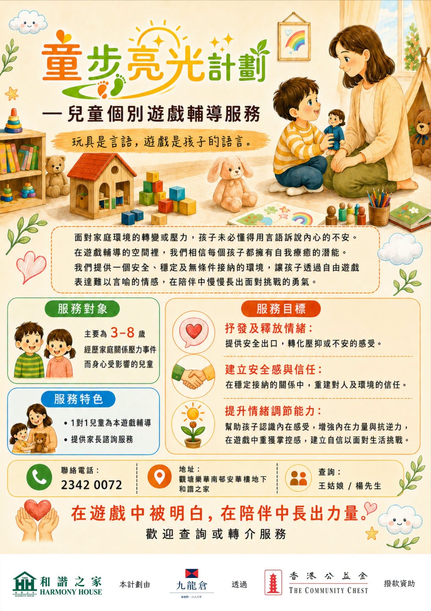 本頁圖片/檔案 - children